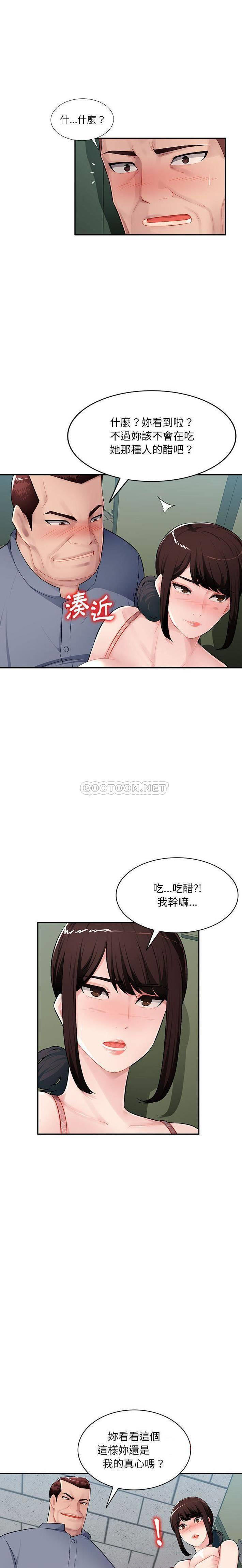 [韩国漫画] 混乱一家人 乱伦,熟女人妻,巨乳大奶,不伦#[21P]-4