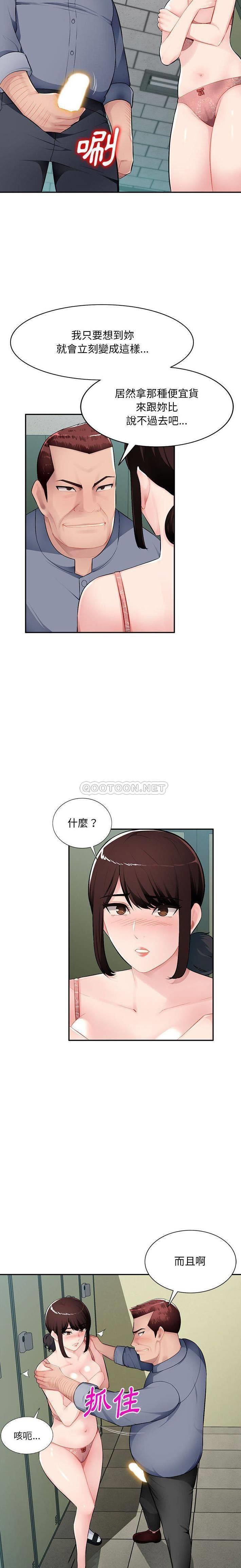 [韩国漫画] 混乱一家人 乱伦,熟女人妻,巨乳大奶,不伦#[21P]-5