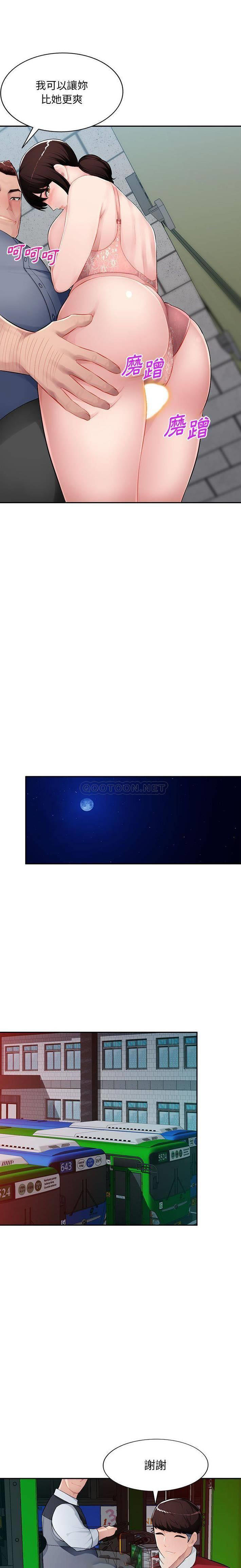 [韩国漫画] 混乱一家人 乱伦,熟女人妻,巨乳大奶,不伦#[21P]-7