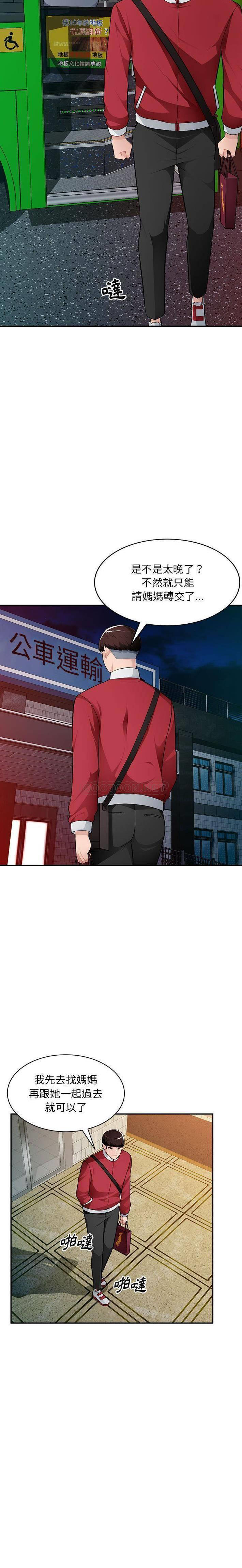 [韩国漫画] 混乱一家人 乱伦,熟女人妻,巨乳大奶,不伦#[21P]-8