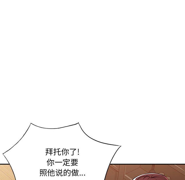 [韩国漫画] 混乱一家人 乱伦,熟女人妻,巨乳大奶,不伦#[139P]-105
