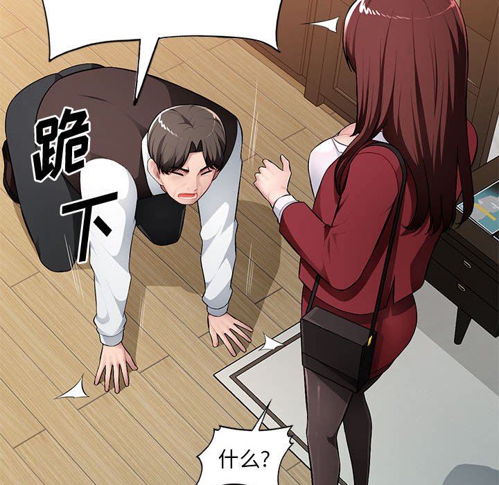 [韩国漫画] 混乱一家人 乱伦,熟女人妻,巨乳大奶,不伦#[139P]-106