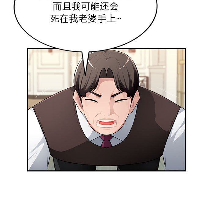 [韩国漫画] 混乱一家人 乱伦,熟女人妻,巨乳大奶,不伦#[139P]-108