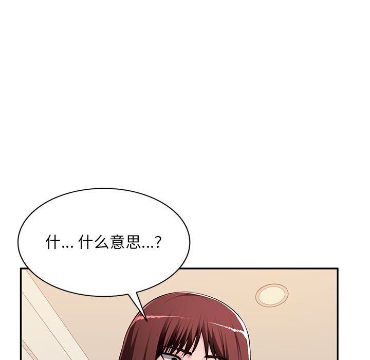 [韩国漫画] 混乱一家人 乱伦,熟女人妻,巨乳大奶,不伦#[139P]-109