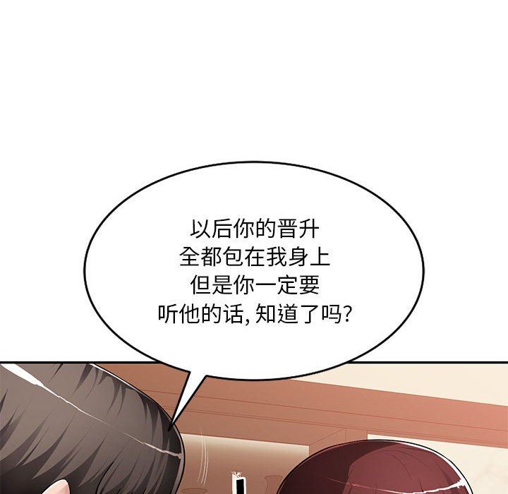 [韩国漫画] 混乱一家人 乱伦,熟女人妻,巨乳大奶,不伦#[139P]-111
