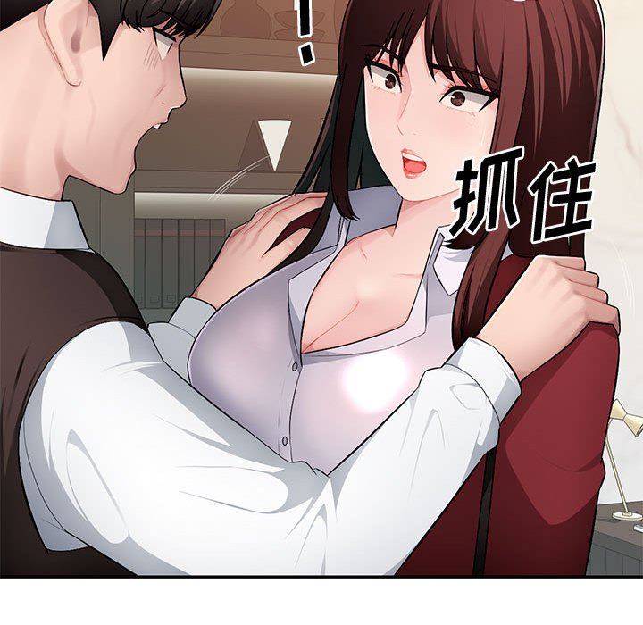 [韩国漫画] 混乱一家人 乱伦,熟女人妻,巨乳大奶,不伦#[139P]-112