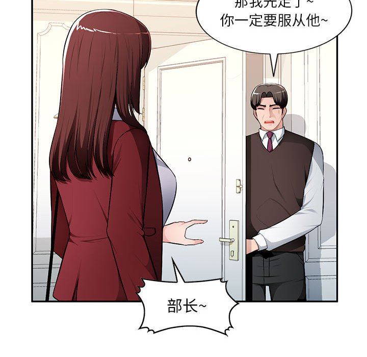 [韩国漫画] 混乱一家人 乱伦,熟女人妻,巨乳大奶,不伦#[139P]-114