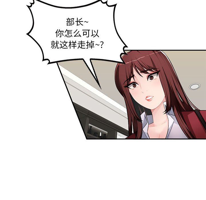 [韩国漫画] 混乱一家人 乱伦,熟女人妻,巨乳大奶,不伦#[139P]-116