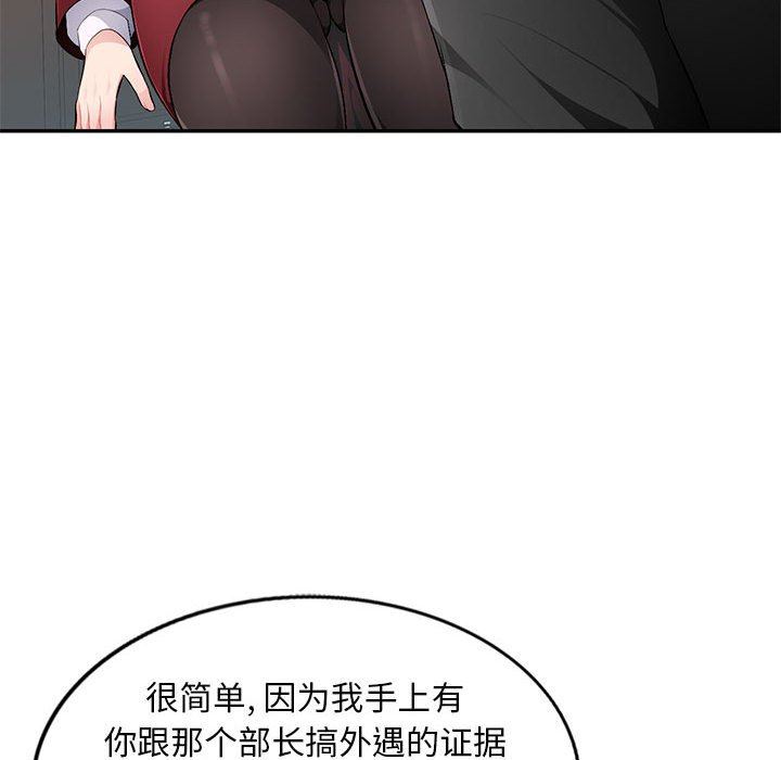 [韩国漫画] 混乱一家人 乱伦,熟女人妻,巨乳大奶,不伦#[139P]-123