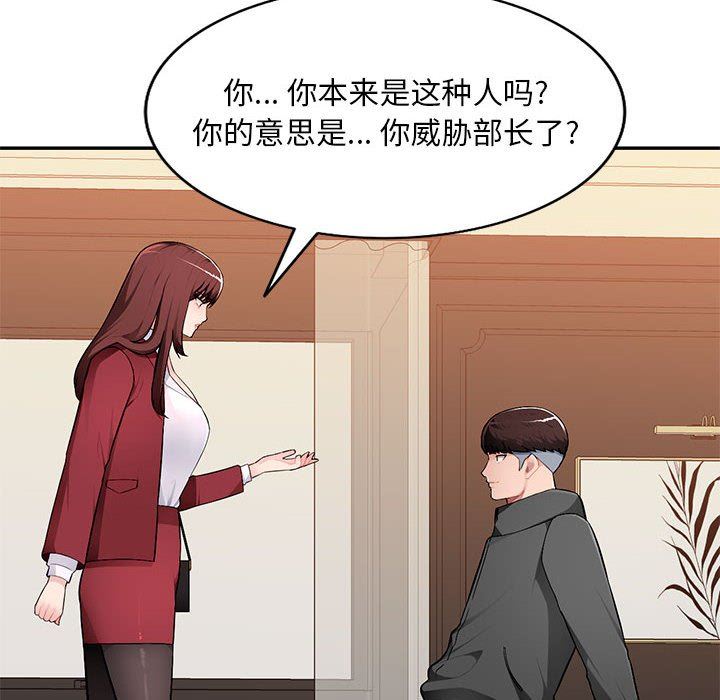 [韩国漫画] 混乱一家人 乱伦,熟女人妻,巨乳大奶,不伦#[139P]-130