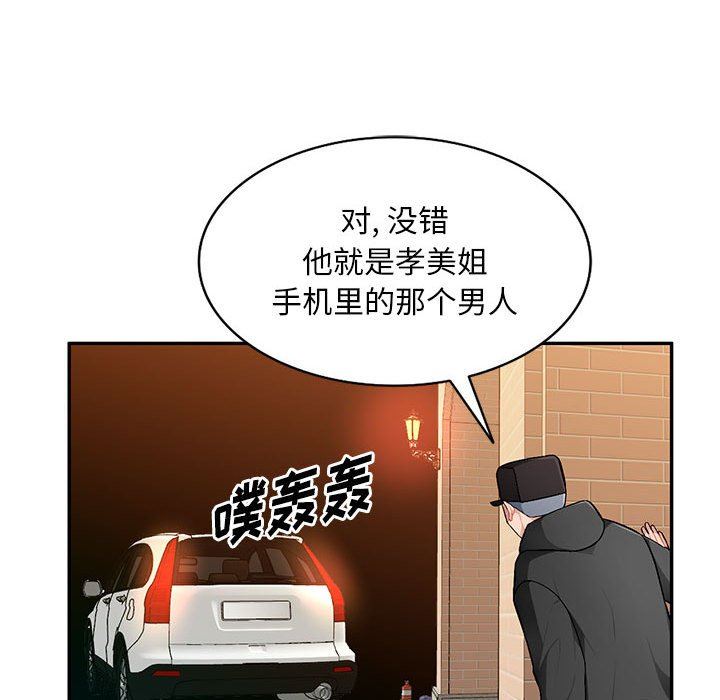 [韩国漫画] 混乱一家人 乱伦,熟女人妻,巨乳大奶,不伦#[139P]-30