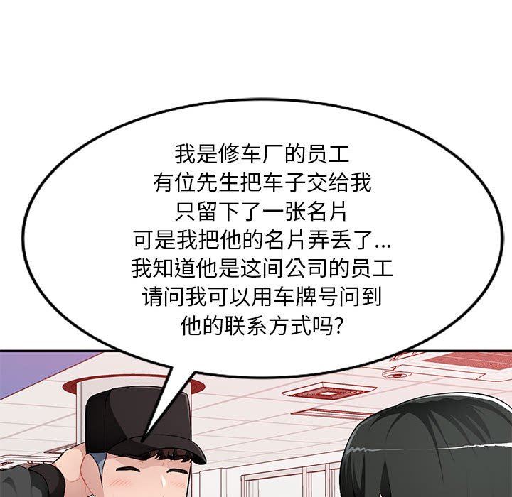 [韩国漫画] 混乱一家人 乱伦,熟女人妻,巨乳大奶,不伦#[139P]-37