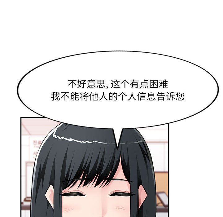 [韩国漫画] 混乱一家人 乱伦,熟女人妻,巨乳大奶,不伦#[139P]-39