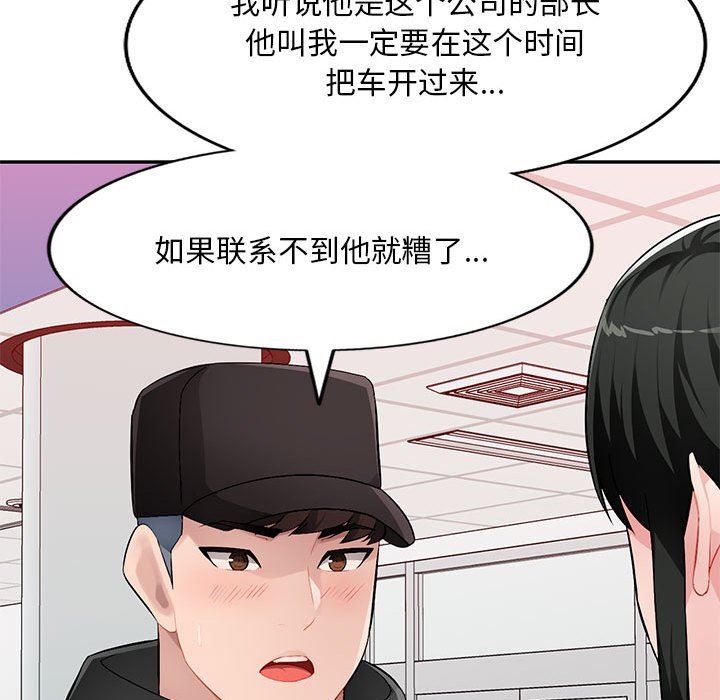 [韩国漫画] 混乱一家人 乱伦,熟女人妻,巨乳大奶,不伦#[139P]-41
