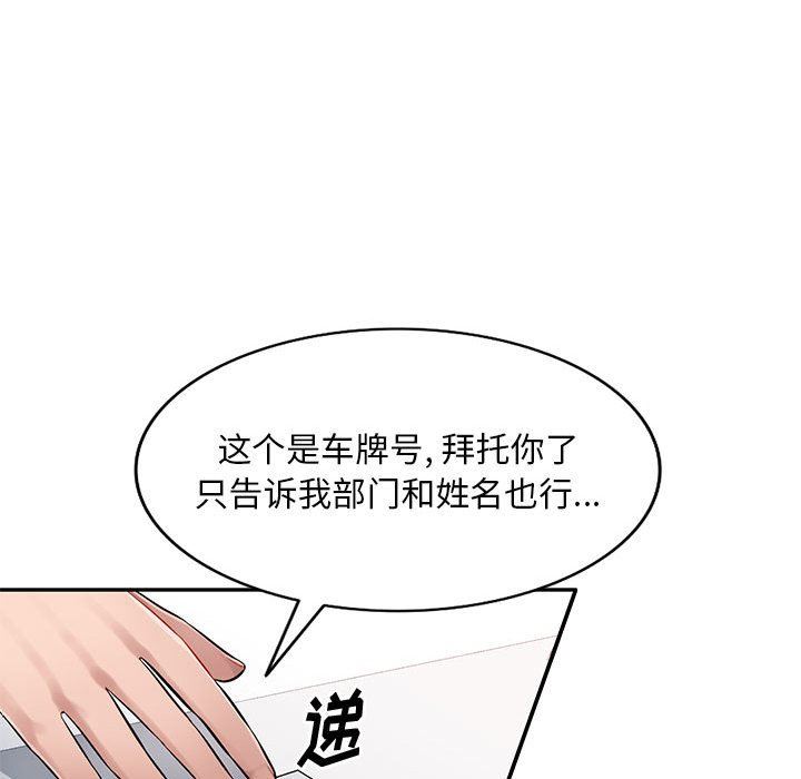 [韩国漫画] 混乱一家人 乱伦,熟女人妻,巨乳大奶,不伦#[139P]-43