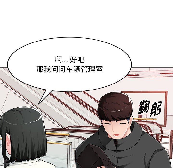 [韩国漫画] 混乱一家人 乱伦,熟女人妻,巨乳大奶,不伦#[139P]-46