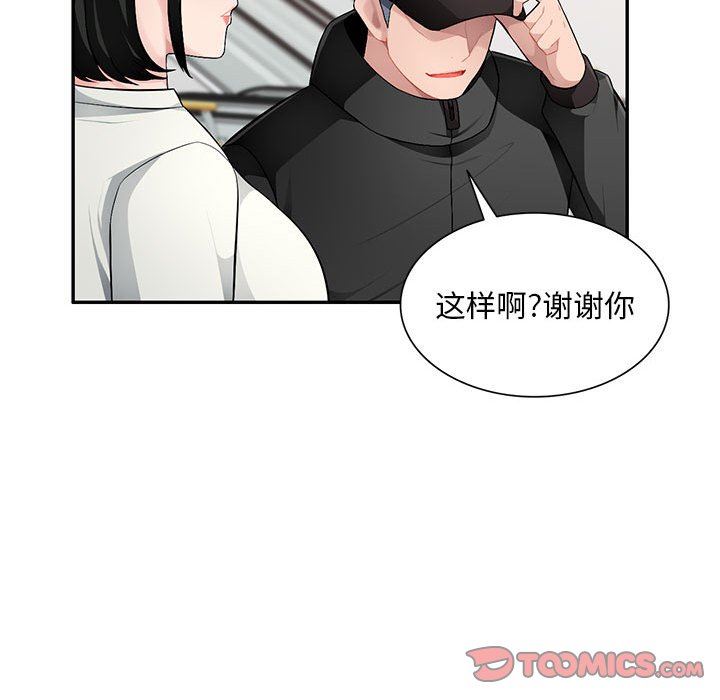[韩国漫画] 混乱一家人 乱伦,熟女人妻,巨乳大奶,不伦#[139P]-51