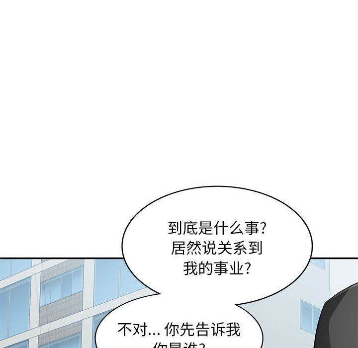 [韩国漫画] 混乱一家人 乱伦,熟女人妻,巨乳大奶,不伦#[139P]-68