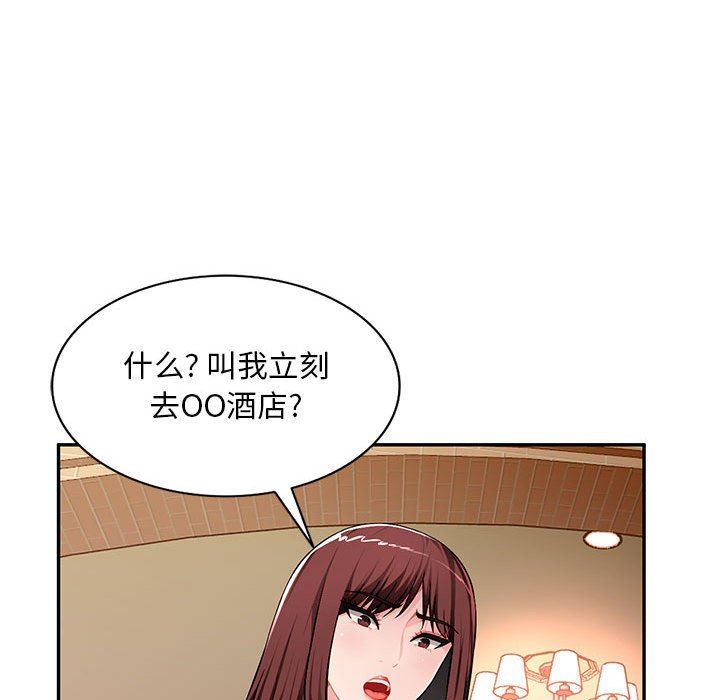 [韩国漫画] 混乱一家人 乱伦,熟女人妻,巨乳大奶,不伦#[139P]-83