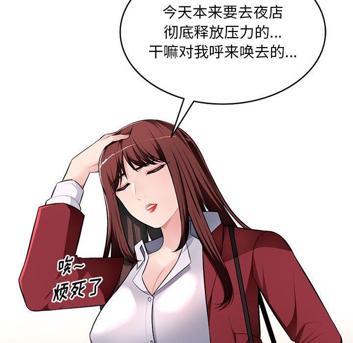 [韩国漫画] 混乱一家人 乱伦,熟女人妻,巨乳大奶,不伦#[139P]-85