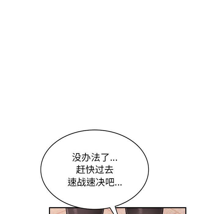 [韩国漫画] 混乱一家人 乱伦,熟女人妻,巨乳大奶,不伦#[139P]-87