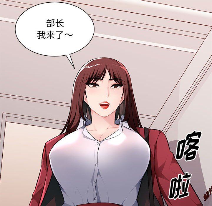 [韩国漫画] 混乱一家人 乱伦,熟女人妻,巨乳大奶,不伦#[139P]-93