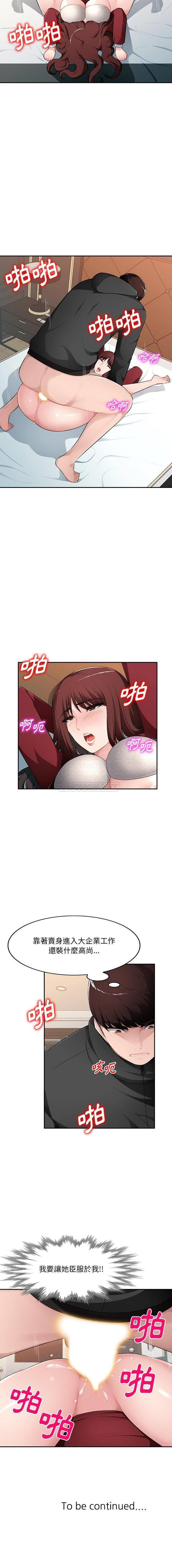 [韩国漫画] 混乱一家人 乱伦,熟女人妻,巨乳大奶,不伦#[16P]-16