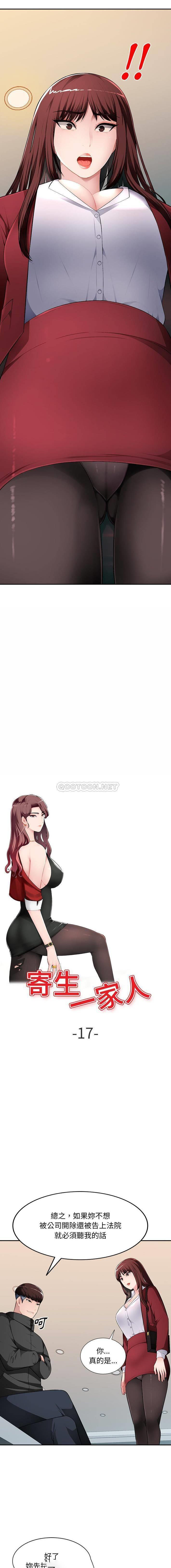 [韩国漫画] 混乱一家人 乱伦,熟女人妻,巨乳大奶,不伦#[16P]-2