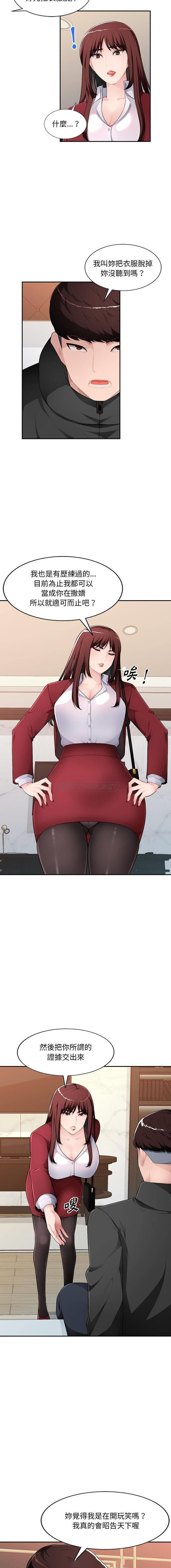 [韩国漫画] 混乱一家人 乱伦,熟女人妻,巨乳大奶,不伦#[16P]-3