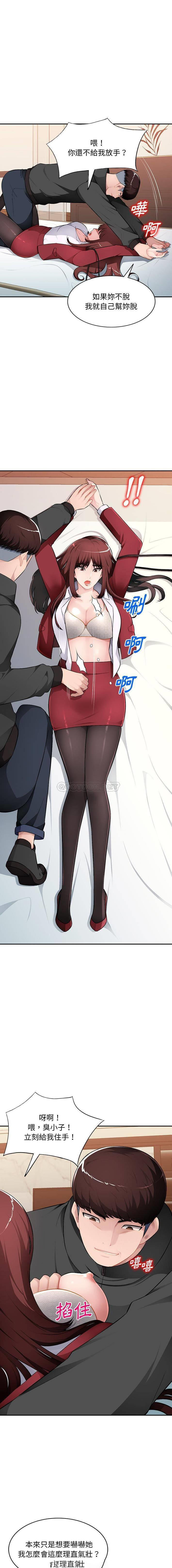 [韩国漫画] 混乱一家人 乱伦,熟女人妻,巨乳大奶,不伦#[16P]-5