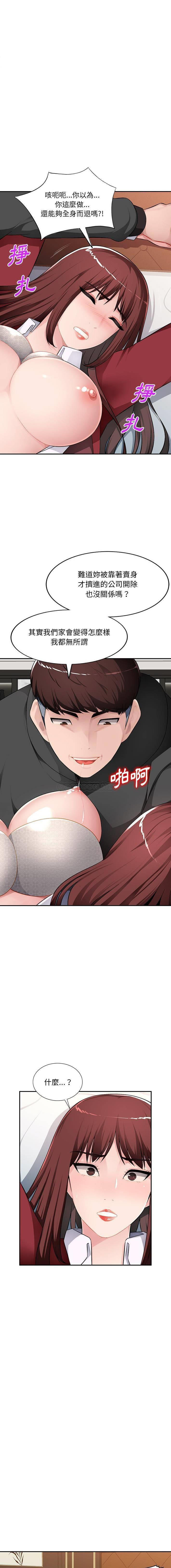 [韩国漫画] 混乱一家人 乱伦,熟女人妻,巨乳大奶,不伦#[16P]-7