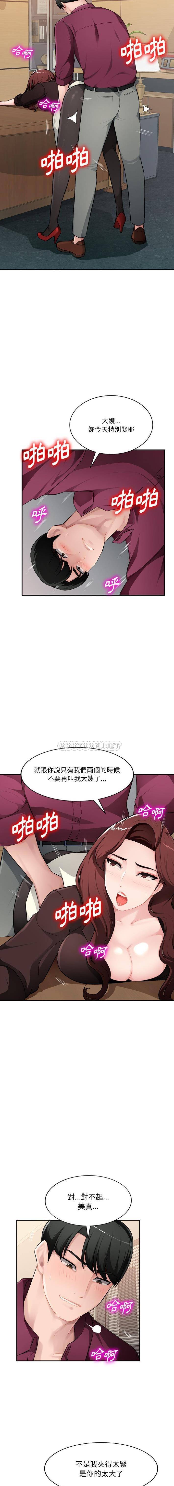 [韩国漫画] 混乱一家人 乱伦,熟女人妻,巨乳大奶,不伦#[16P]-10