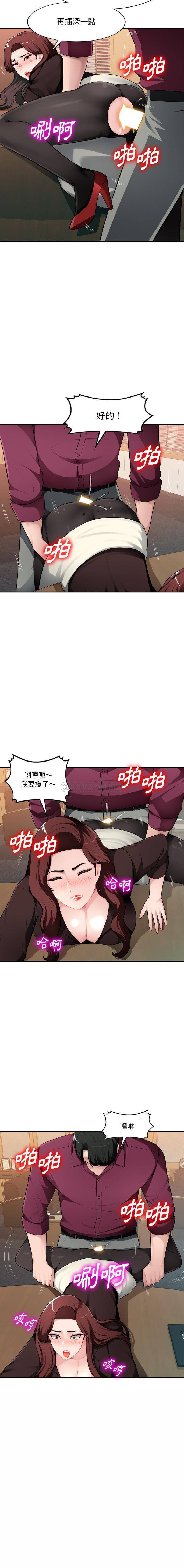 [韩国漫画] 混乱一家人 乱伦,熟女人妻,巨乳大奶,不伦#[16P]-11