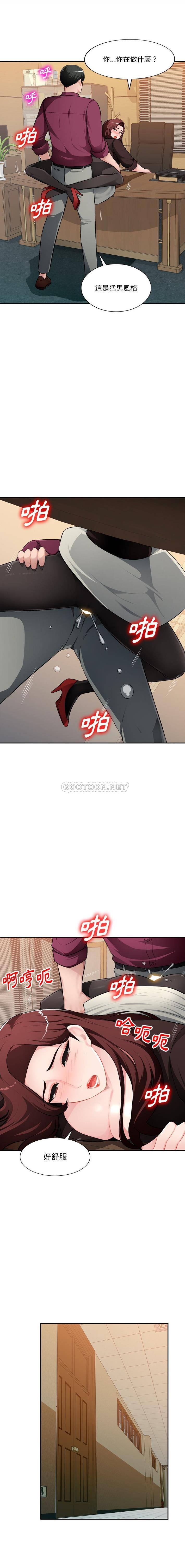 [韩国漫画] 混乱一家人 乱伦,熟女人妻,巨乳大奶,不伦#[16P]-12