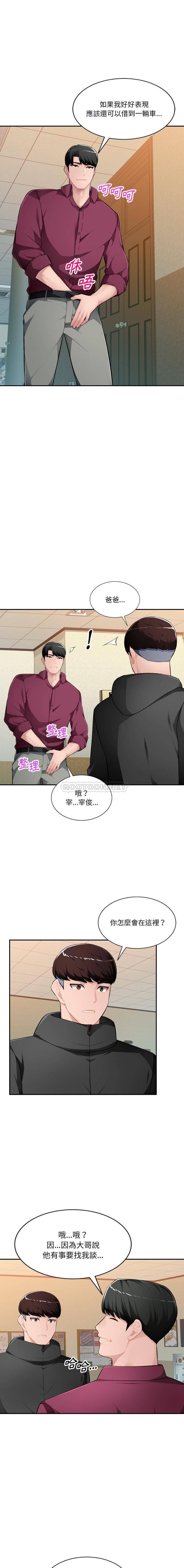 [韩国漫画] 混乱一家人 乱伦,熟女人妻,巨乳大奶,不伦#[16P]-13