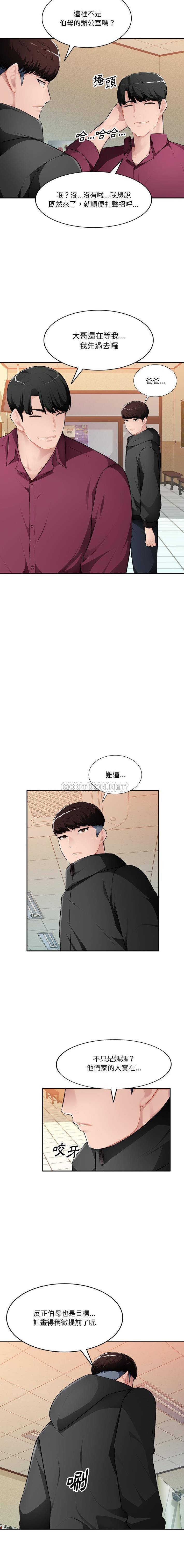 [韩国漫画] 混乱一家人 乱伦,熟女人妻,巨乳大奶,不伦#[16P]-14