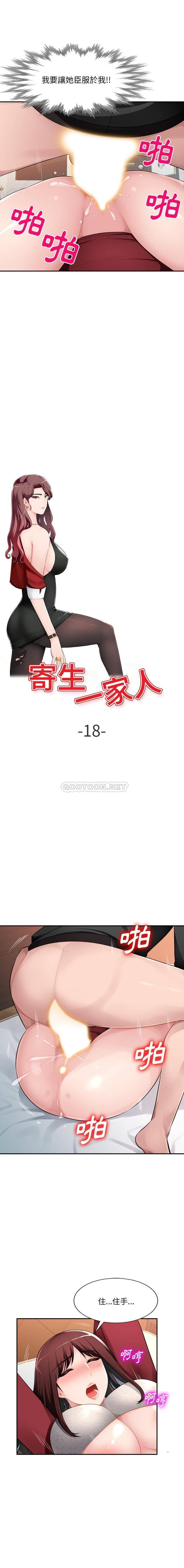 [韩国漫画] 混乱一家人 乱伦,熟女人妻,巨乳大奶,不伦#[16P]-2