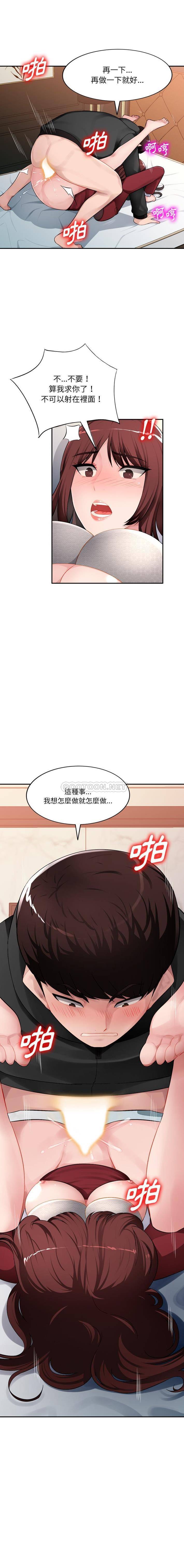 [韩国漫画] 混乱一家人 乱伦,熟女人妻,巨乳大奶,不伦#[16P]-3