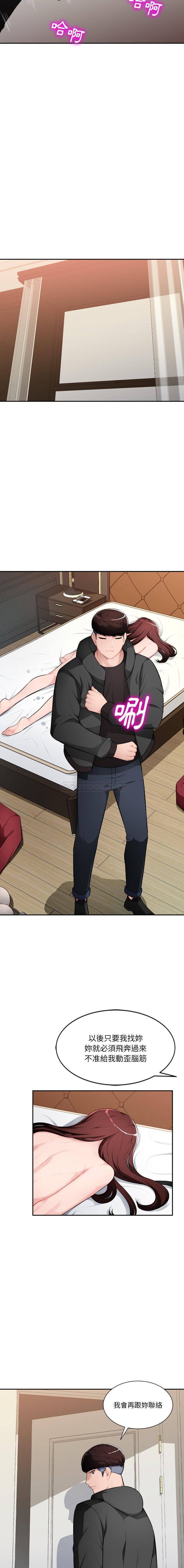 [韩国漫画] 混乱一家人 乱伦,熟女人妻,巨乳大奶,不伦#[16P]-8