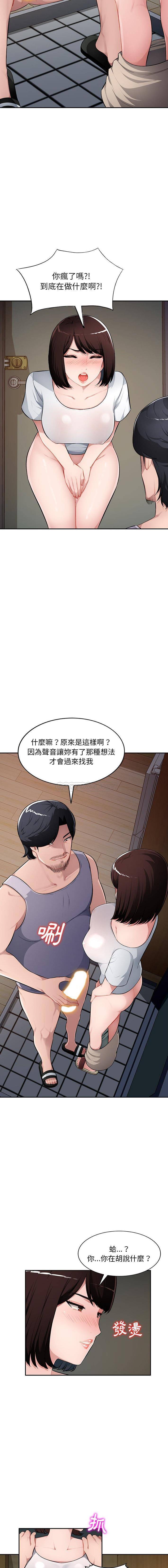 [韩国漫画] 混乱一家人 乱伦,熟女人妻,巨乳大奶,不伦#[16P]-10