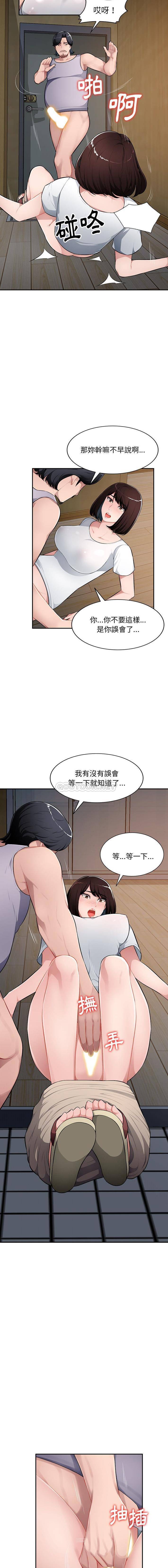 [韩国漫画] 混乱一家人 乱伦,熟女人妻,巨乳大奶,不伦#[16P]-11