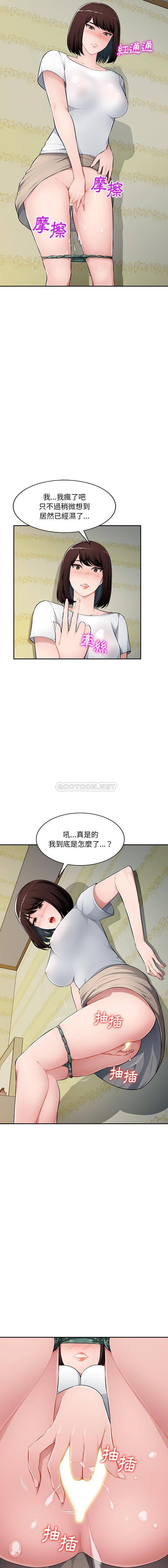 [韩国漫画] 混乱一家人 乱伦,熟女人妻,巨乳大奶,不伦#[16P]-4