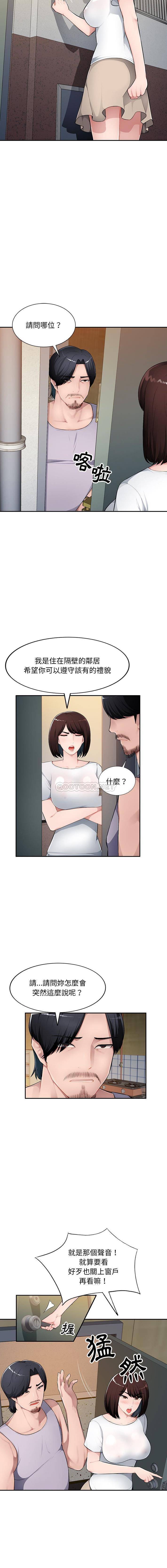 [韩国漫画] 混乱一家人 乱伦,熟女人妻,巨乳大奶,不伦#[16P]-7