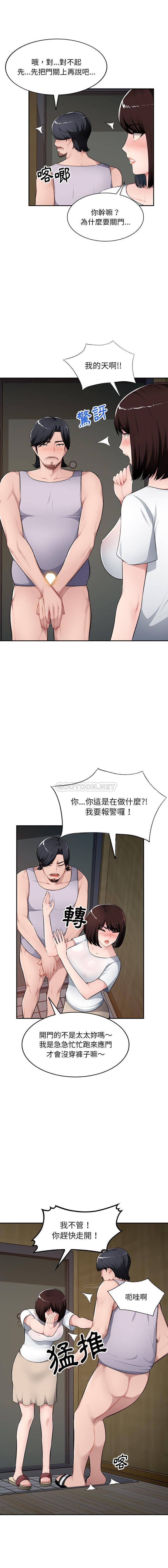 [韩国漫画] 混乱一家人 乱伦,熟女人妻,巨乳大奶,不伦#[16P]-8
