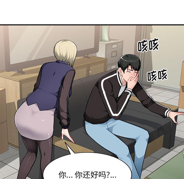 [韩国漫画] 混乱一家人 乱伦,熟女人妻,巨乳大奶,不伦#[132P]-100