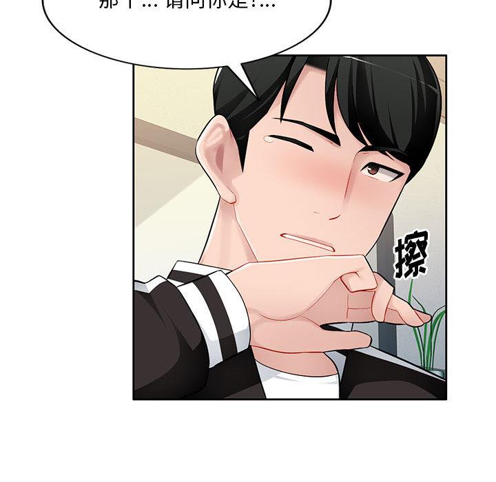 [韩国漫画] 混乱一家人 乱伦,熟女人妻,巨乳大奶,不伦#[132P]-102