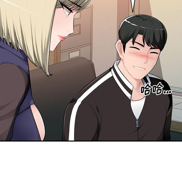 [韩国漫画] 混乱一家人 乱伦,熟女人妻,巨乳大奶,不伦#[132P]-106