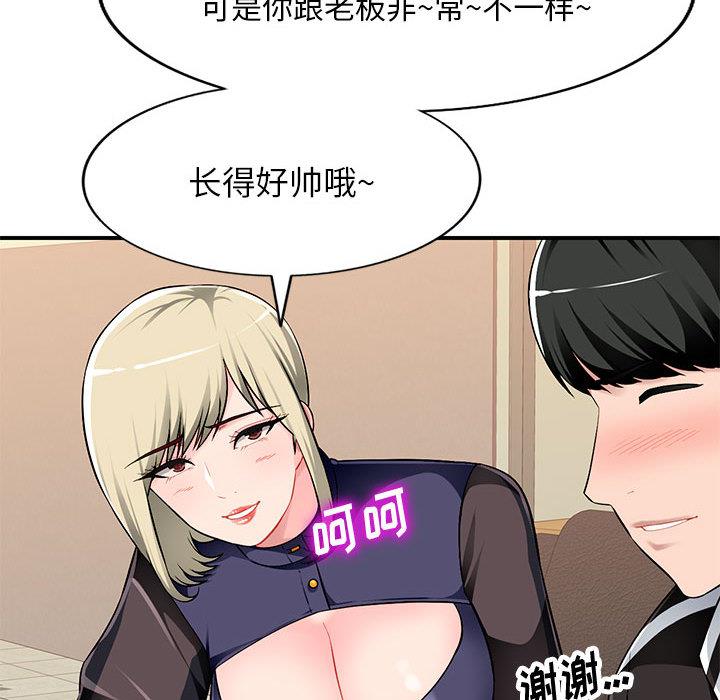 [韩国漫画] 混乱一家人 乱伦,熟女人妻,巨乳大奶,不伦#[132P]-110