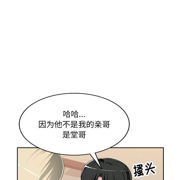 [韩国漫画] 混乱一家人 乱伦,熟女人妻,巨乳大奶,不伦#[132P]-112