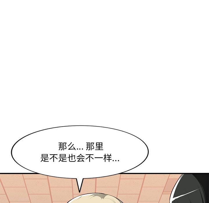 [韩国漫画] 混乱一家人 乱伦,熟女人妻,巨乳大奶,不伦#[132P]-114